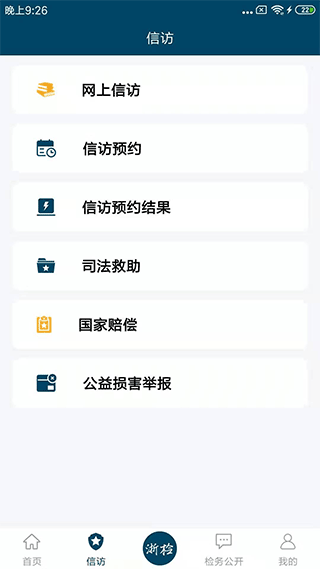 截图2