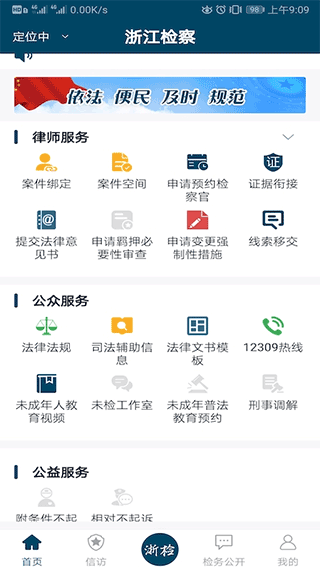 截图4